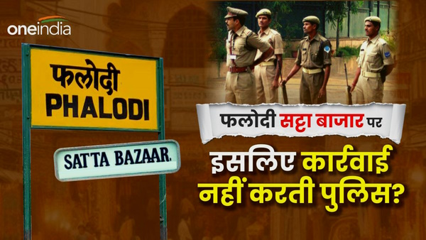 Phalodi Satta Bazar news in hindi
