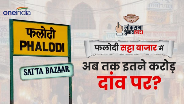 Phalodi Satta Bazar Today News Phalodi Satta Bazar Today News