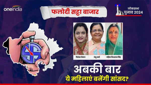 Phalodi Satta Bazar Rajasthan