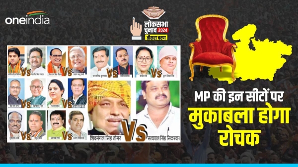 Lok Sabha election voting on 9 seats of MP on 7th May there will be a close fight in Morena Bhind