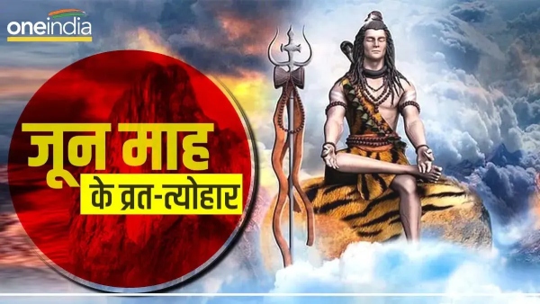 June 2024 Vrat Tyohar List