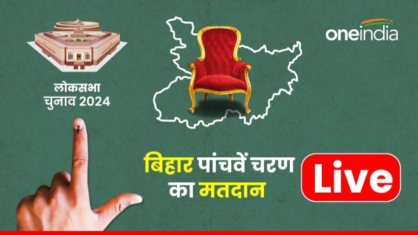 Bihar Lok Sabha Chunav Live
