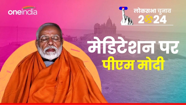 pm modi on meditation