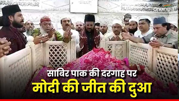 Prayed for PM Modi victory Piran Kaliyar Dargah Sabir Pak said this by offering a sheet