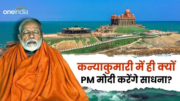 PM Modi Meditation Vivekananda Rock