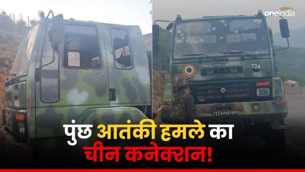 Poonch Terror Attack