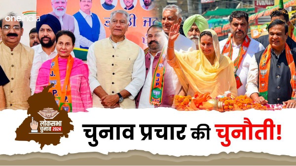 punjab lok sabha chunav