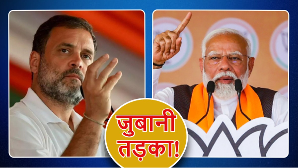 Rahul Gandhi Vs Narendra Modi