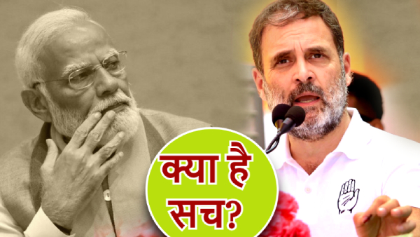 Rahul Gandhi Vs Narendra Modi