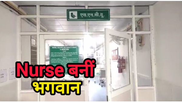 Raisen District Hospital ceiling collapsed Raisen District Hospital ceiling collapsed