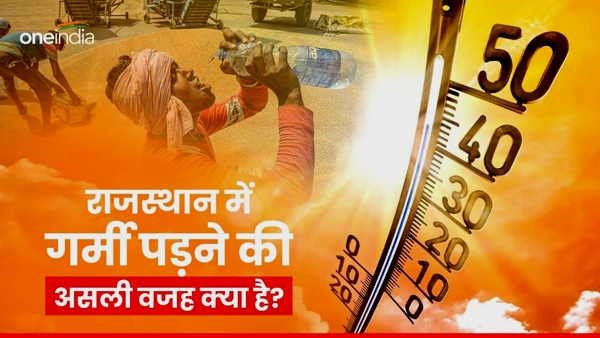 Rajasthan Mausam News in Hindi