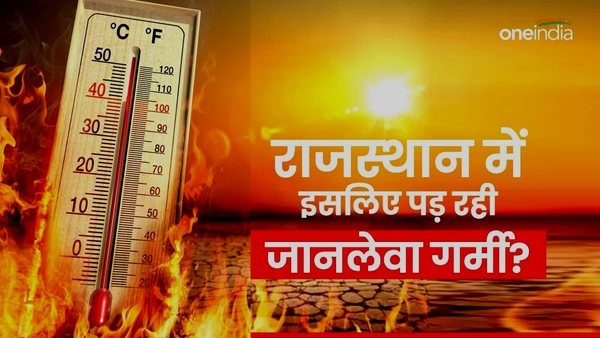 Rajasthan Mausam News in Hindi
