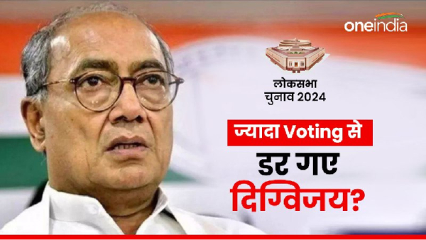 Rajgarh Loksabha Seat