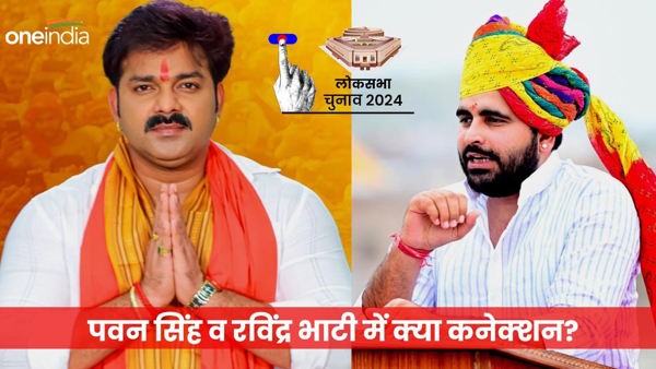 Pawan Singh Karakat Seat Pawan Singh Karakat Seat