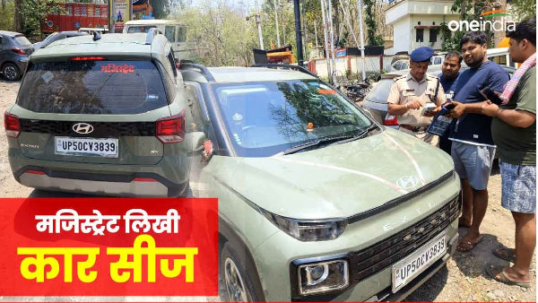 Rishikesh news Showing off with friends car proved costly man magistrate wrote police taught lesson like this Rishikesh news Showing off with friends car proved costly man magistrate wrote police taught lesson like this