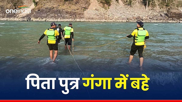 Rishikesh news son started drowning while bathing in Ganges father jumped to save him both drowned