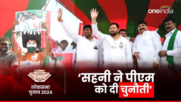 Lok Sabha Election 2024 Mukesh Sahani Gave Open Challenge To PM Modi Please Repeat 2014 Speech