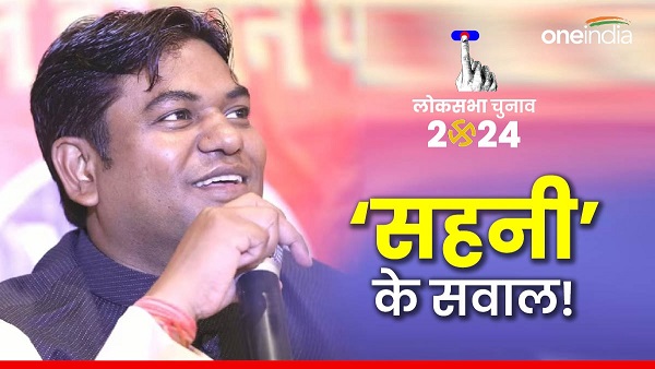 Mukesh Sahani on EVM elections held on ballot paper in developed countries but we dont have option