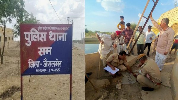 Jaisalmer Police