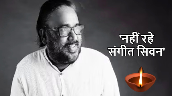 sangeeth Sivan passes away sangeeth Sivan passes away