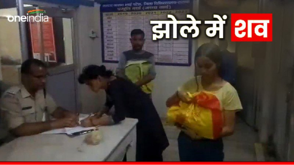 Satna News Newborn in the bag