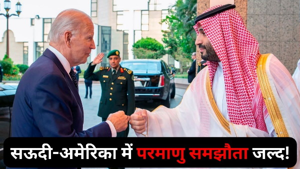 US-Saudi Arabia nuclear deal