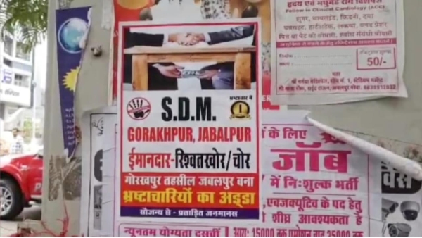 SDM Pankaj Mishra bribe poster