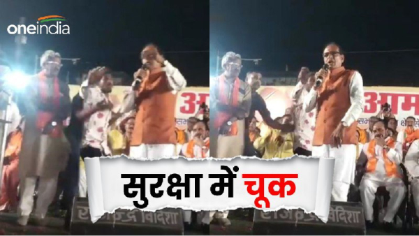 Security lapse of Shivraj Singh Chauhan Security lapse of Shivraj Singh Chauhan