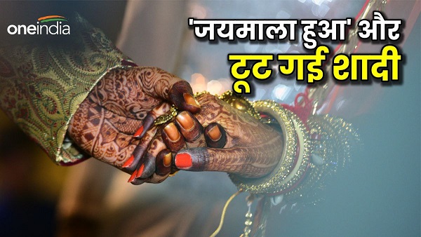 Bride saw feet of groom after jai mala and broken marriage sheohar wedding news going viral fast