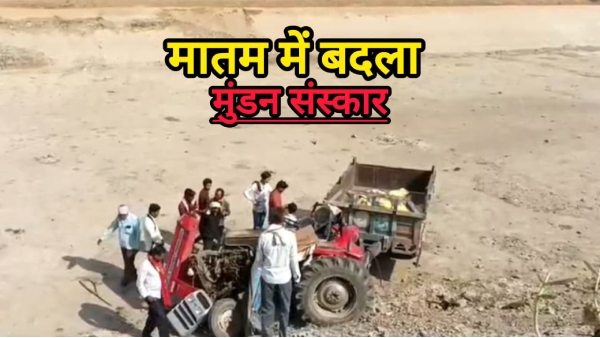 Sheopur Mundan Sanskar Accident