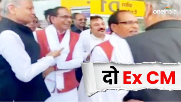 Shivraj and Gehlot met photo viral