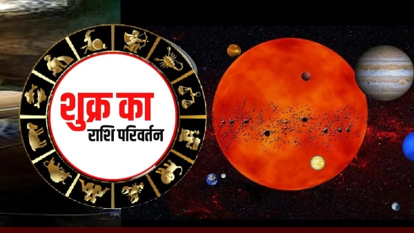 Sukra ka Gochar