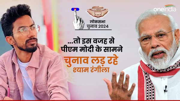 Shyam Rangeela Varanasi News