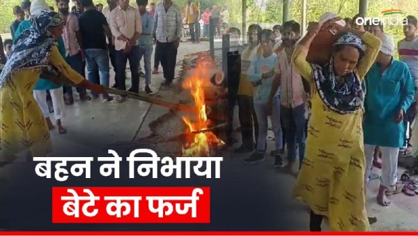 Sister gave fire to her only brother Sister gave fire to her only brother