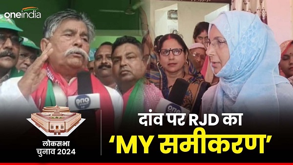 Siwan Lok Sabha Seat Hina Shahab Spoil The Political Game Of RJD Awadh Bihari Chaudhary News Siwan Lok Sabha Seat Hina Shahab Spoil The Political Game Of RJD Awadh Bihari Chaudhary News