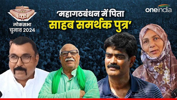 Siwan Lok Sabh Raghunathpur RJD MLA Hari Shankar Son Surendra Yadav In Support of Hina Shahab