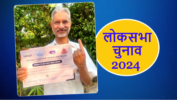 Jaishankar name missing in voter list Jaishankar name missing in voter list
