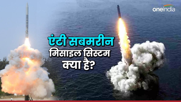 SMART Anti-Submarine Missile System