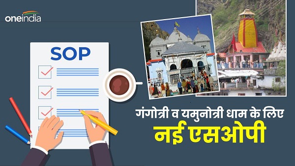 char dham yatra Passengers please note New SOP issued for Gangotri Yamanutri if not followed trouble