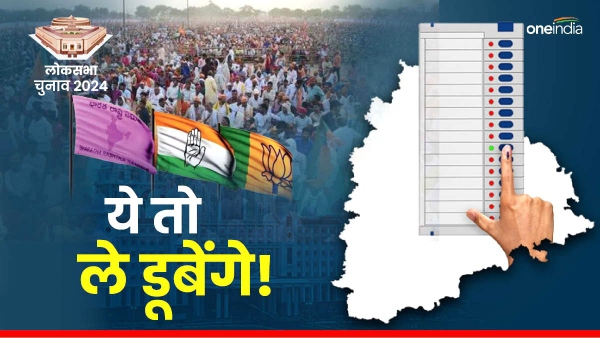 telangana lok sabha chunav