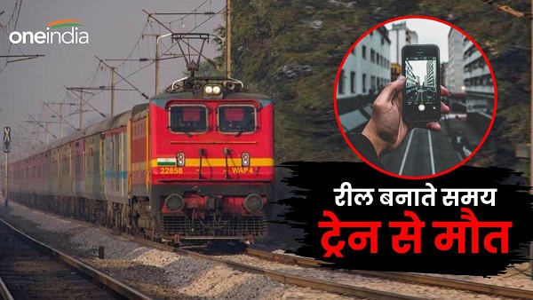 Roorkee news girl making a reel with friend railway gate died tragically after being hit by train Roorkee news girl making a reel with friend railway gate died tragically after being hit by train