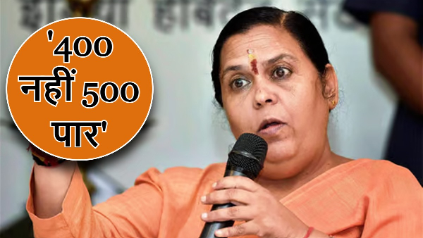Uma Bharti Big Claim