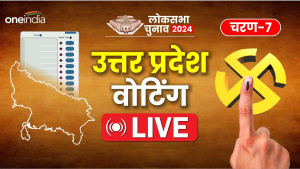 Uttar Pradesh LS Election Voting Live