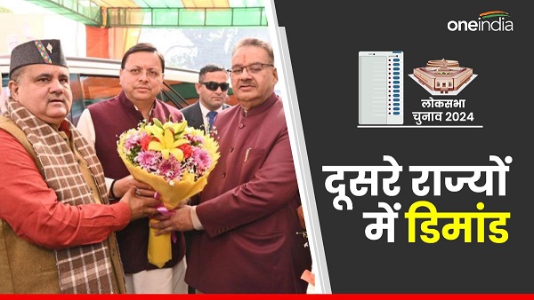 Lok Sabha Elections 2024 Demand senior bjp leaders CM pushkar Dhami in other states campaigning