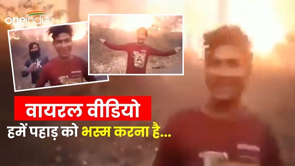 Uttarakhand Forest Fire mountain burnt ashes Video three youths from Bihar goes viral know reason