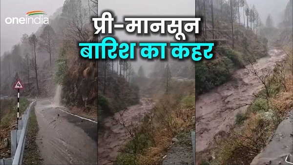 Uttarakhand weather Cloud Burst Pre-monsoon heavy rains pauri uttarkashi almora created flood-like scary pictures surfaced