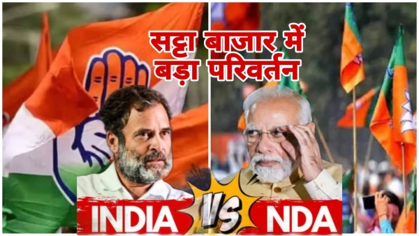 Phalodi Satta Bazaar Know how many seats Congress and BJP will get in lok sabha election 2024
