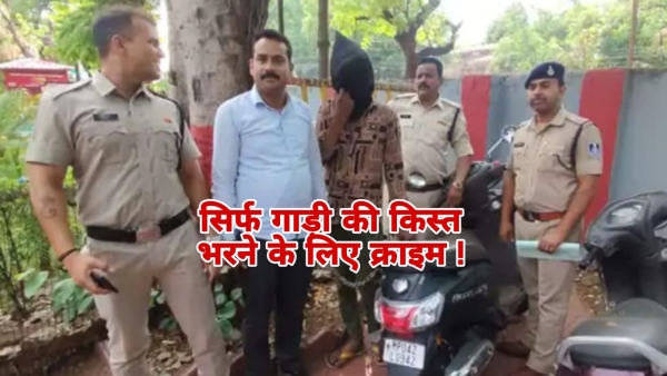 Jahangirbagh police exposed the robbery of Rs 2 lakh that took place on May 2 near Old Jail Tirahe Jahangirbagh police exposed the robbery of Rs 2 lakh that took place on May 2 near Old Jail Tirahe