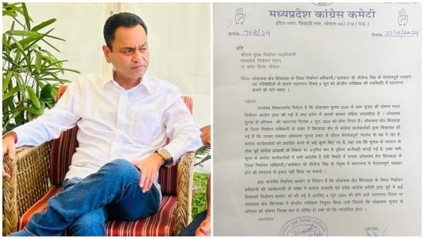Nakulnath complained about Chhindwara Collector Shilendra Singh to the Election Commission