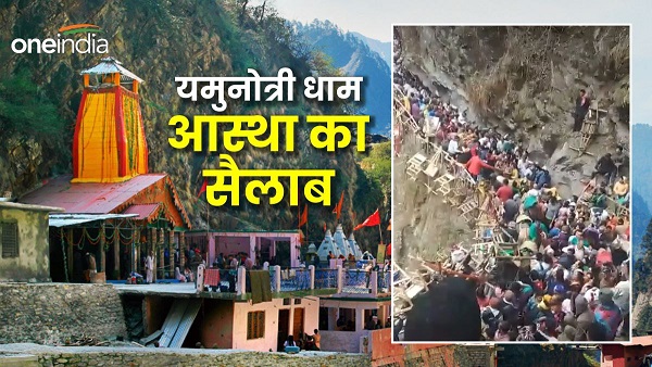 Yamunotri Dham Video of passengers getting stuck on footpath surfaces police administration action